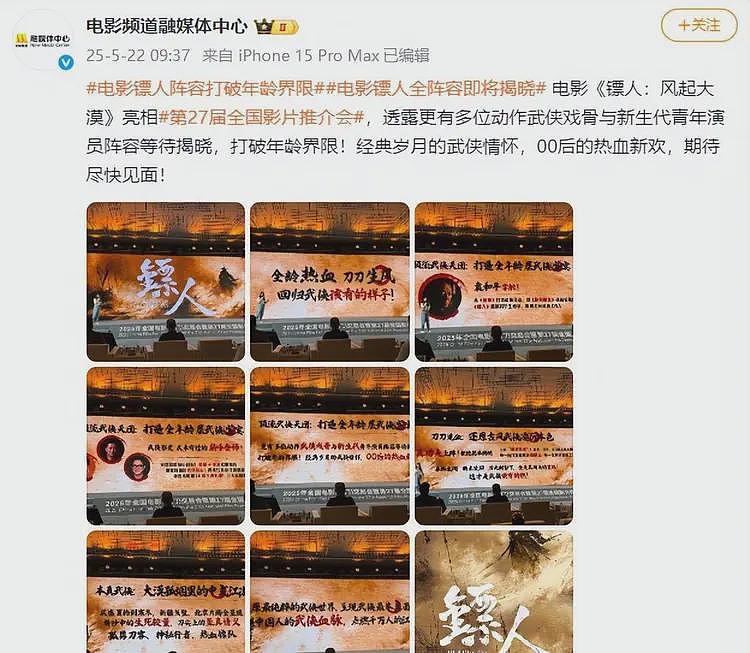 吴京、李连杰新片遭受抵制,网友的吐槽方向一致,不约而同(组图) - 25