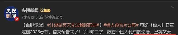 吴京、李连杰新片遭受抵制,网友的吐槽方向一致,不约而同(组图) - 26