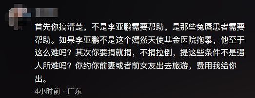 陈光标喊话李亚鹏邀请王菲办演唱会，称愿全额承担出场费，演唱会收入将捐赠给嫣然医院（组图） - 5