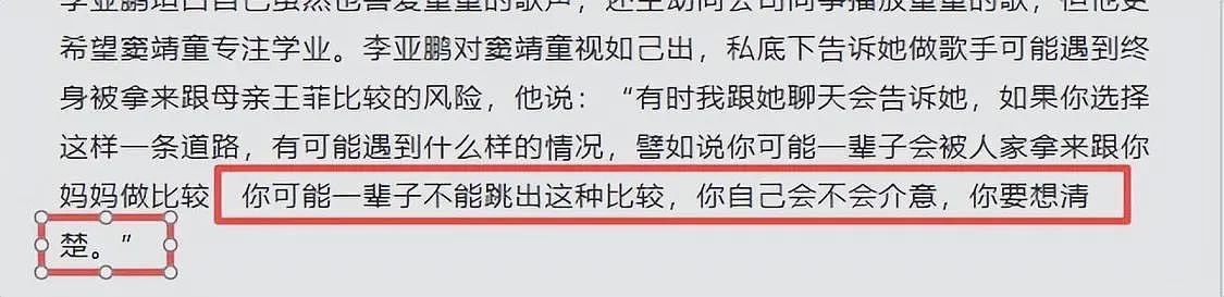 王菲没想到,负债累累的李亚鹏,如今口碑爆了(组图) - 16