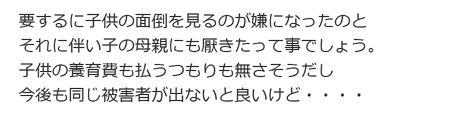 日本最强软饭男一夫多妻玩崩？和8女生11娃全靠女方养，气跑俩老婆后要找新人补位？（组图） - 22