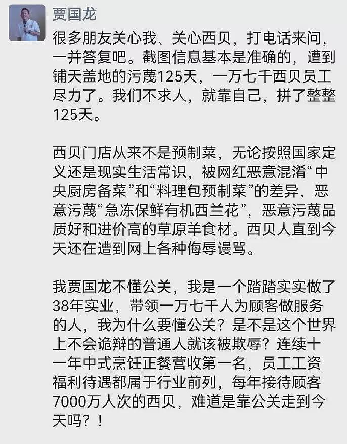 西贝关店再引预制菜争议，讨论不能止于舆论骂战（图） - 1