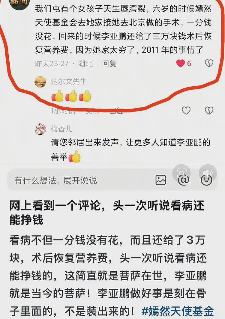 有转机？房东松口，嫣然天使先把欠的3000万房租还上，就能谈降租金（组图） - 4