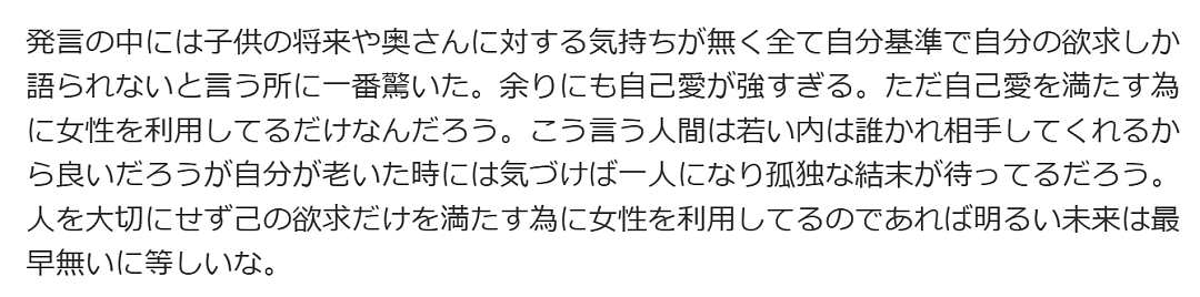 日本最强软饭男一夫多妻玩崩？和8女生11娃全靠女方养，气跑俩老婆后要找新人补位？（组图） - 23