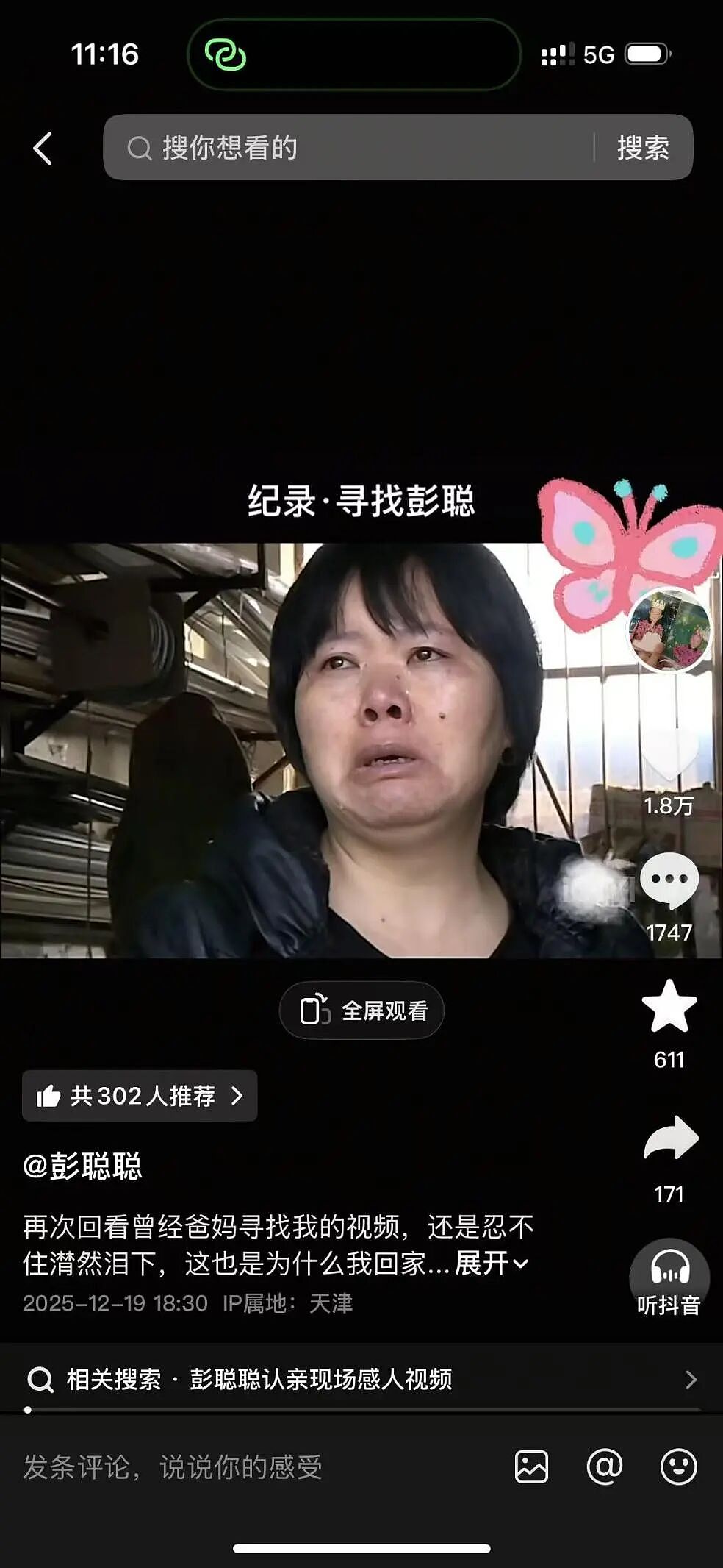 【情感】被拐21年后，小伙毅然卖掉婚房婚车改户口，回到亲生父母身边，是“无情”还是（组图） - 7