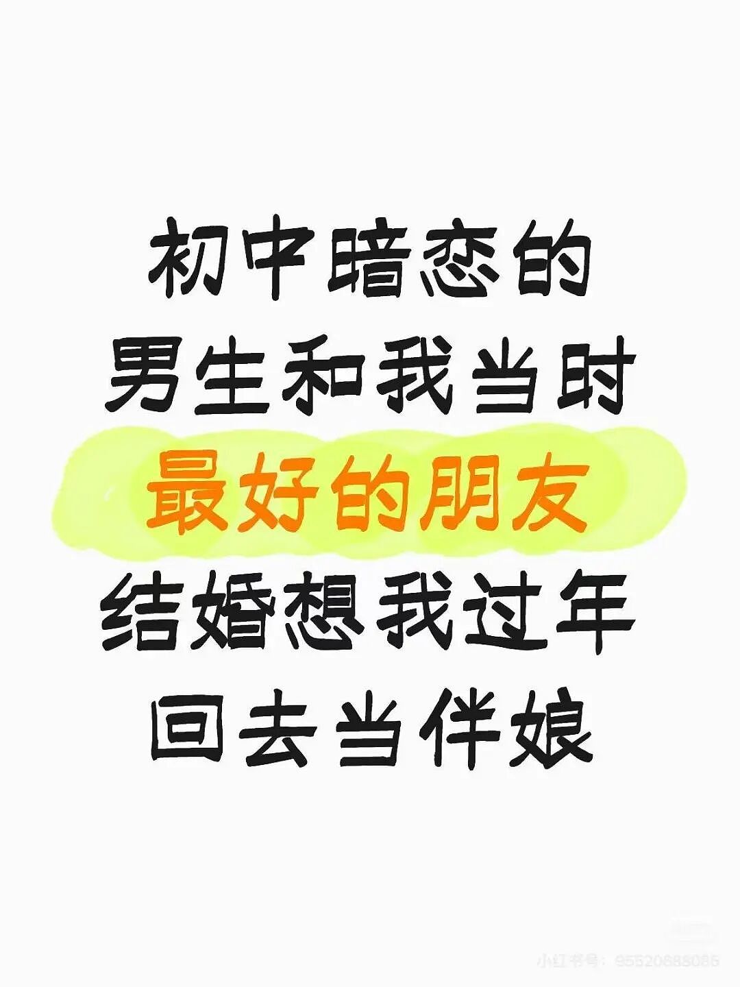 【爆笑】“时隔三年发现婚纱照主角不是我…？”哈哈哈这么小众的事情居然真实发生过！（组图） - 13