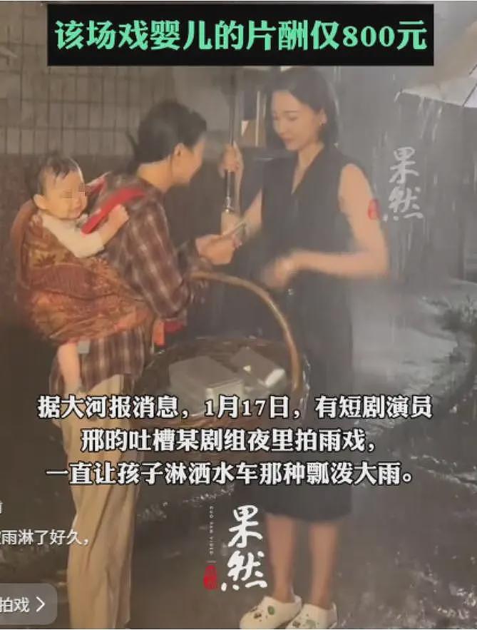 婴儿淋雨拍剧后续：演员发文曝光，孩子母亲被扒出，剧组责任很大（组图） - 9