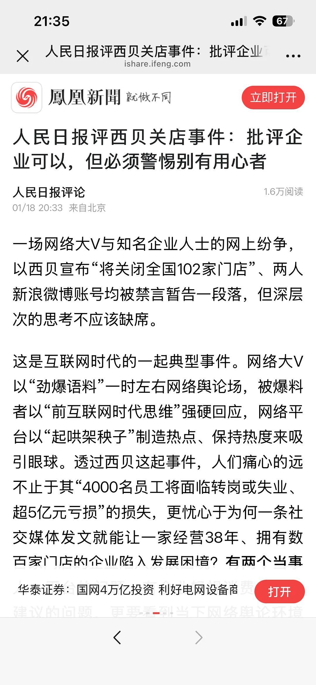 上海地铁撤掉那块广告的那一刻,我终于明白(组图) - 6