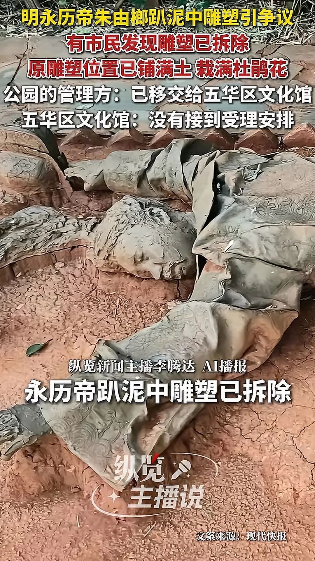 网友给贵妃穿衣后又开始全国“巡骂”,景区雕塑咋成了挨批重灾区(组图) - 15