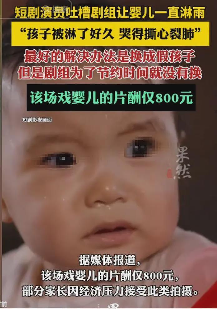 婴儿淋雨拍剧后续：演员发文曝光，孩子母亲被扒出，剧组责任很大（组图） - 8