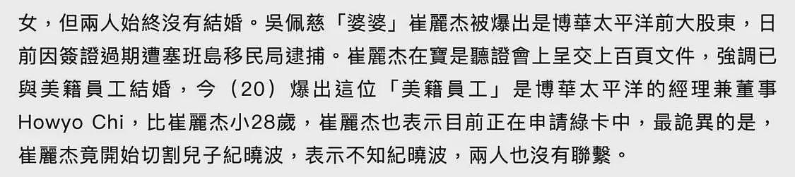 吴佩慈68岁婆婆自曝已再婚，美国籍丈夫小28岁，称与儿子已无联系（组图） - 2
