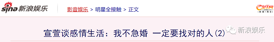 恭喜宣布不婚!拒入豪门被抛弃,受歧视还被高层嫌?她被嘲年纪大不配演戏?(组图) - 2