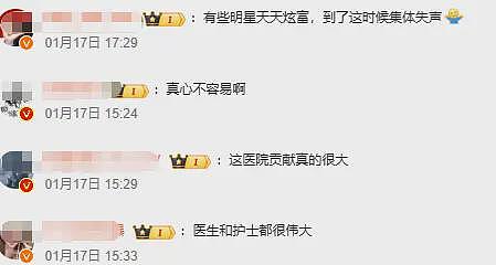 嫣然天使医院有救了!陈光标承诺将转账收购,李亚鹏6天涨粉93万(组图) - 7
