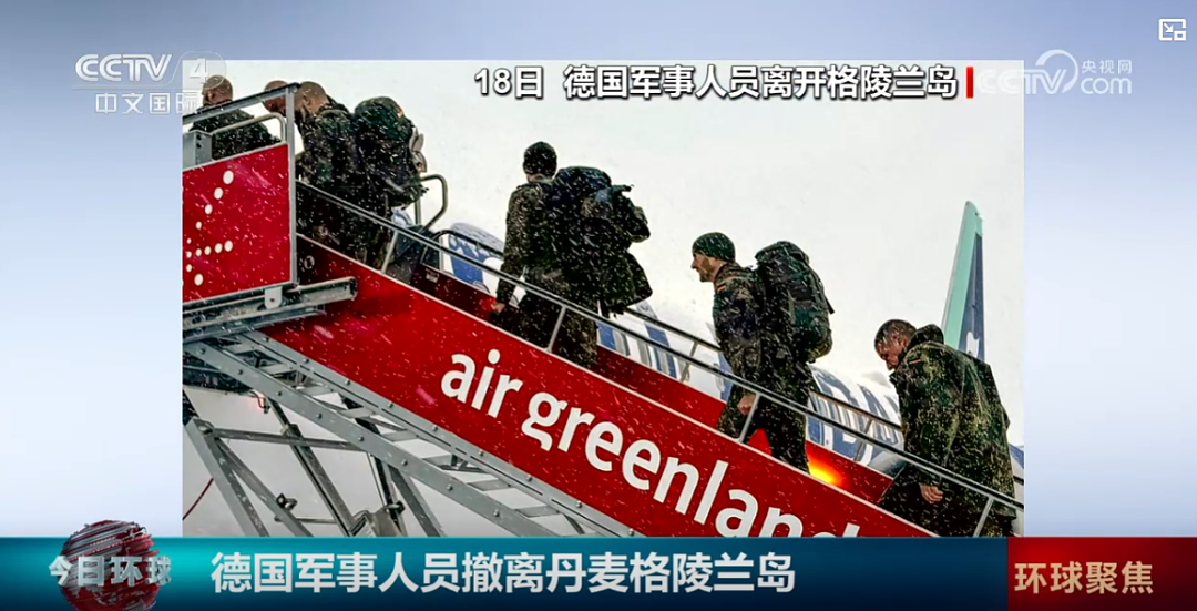 德军前脚刚走，荷兰2名军人也撤离格陵兰！专家：若爆发冲突，约100名丹麦士兵将立即成俘虏！欧洲“观望式反制”（组图） - 1