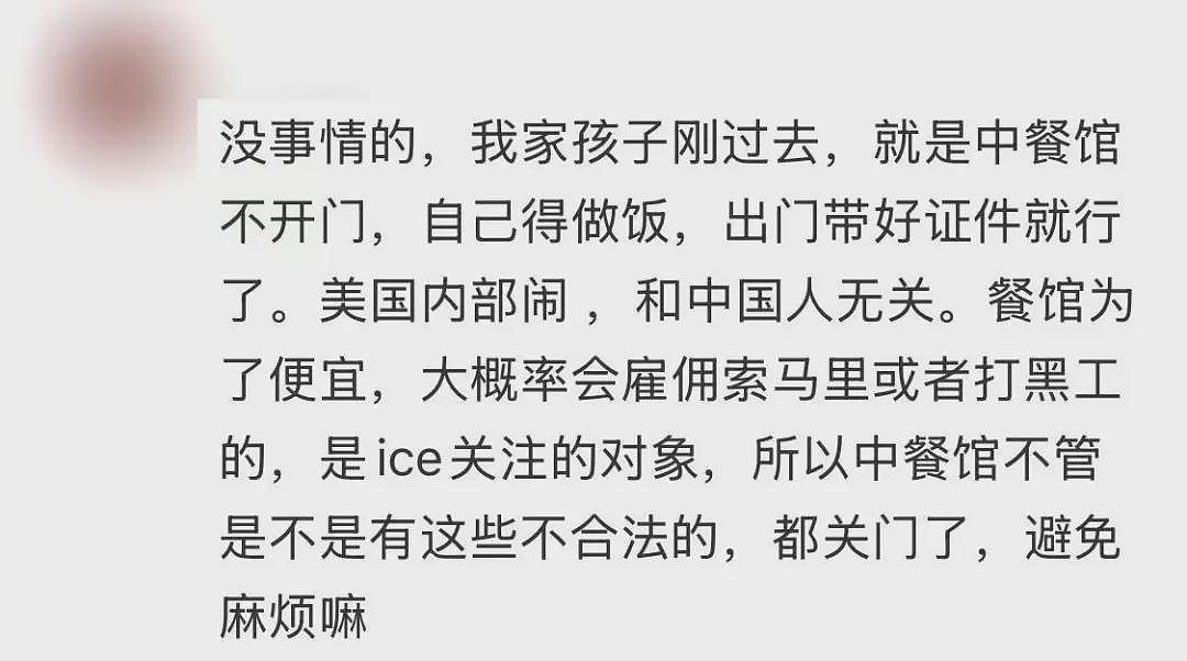 华人社媒疯传:美国这里大批华人紧急逃亡!中餐厅大面积关门!总领馆重要提醒(组图) - 5