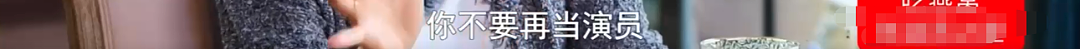 恭喜宣布不婚!拒入豪门被抛弃,受歧视还被高层嫌?她被嘲年纪大不配演戏?(组图) - 54