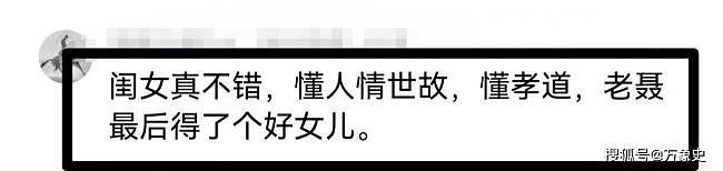 聂卫平葬礼,女儿聂云菲一行为,获得一致好评(组图) - 7