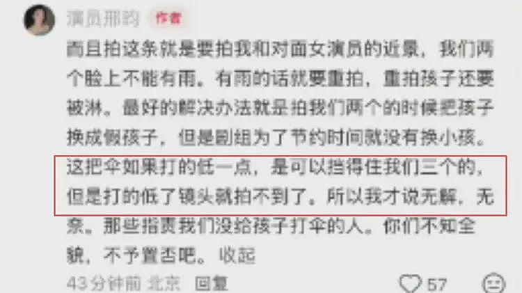 婴儿淋雨拍剧后续：演员发文曝光，孩子母亲被扒出，剧组责任很大（组图） - 6