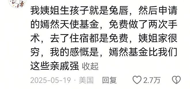 陈光标喊话李亚鹏邀请王菲办演唱会，称愿全额承担出场费，演唱会收入将捐赠给嫣然医院（组图） - 16