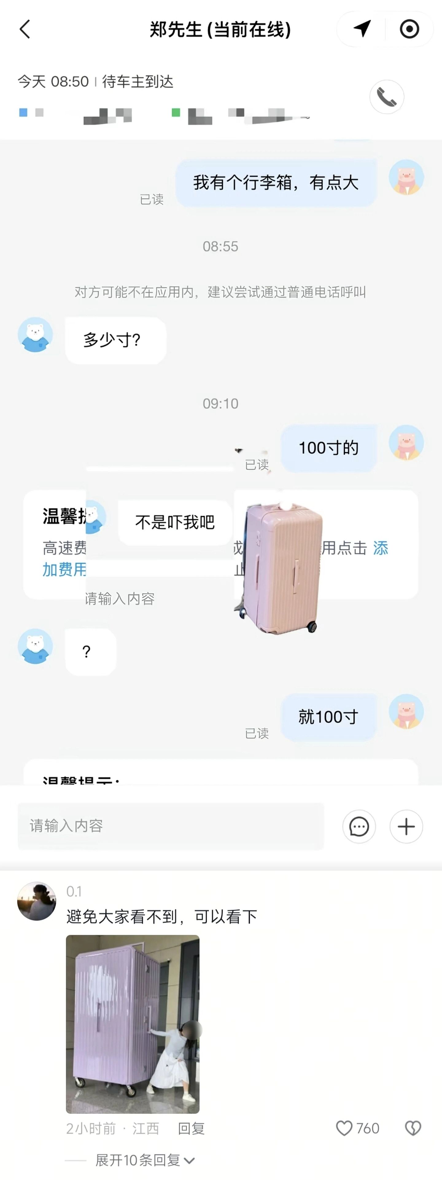 【爆笑】“网友改造车的程度能有多离谱？！”哈哈哈哈哈被网友评论笑尿！（组图） - 12