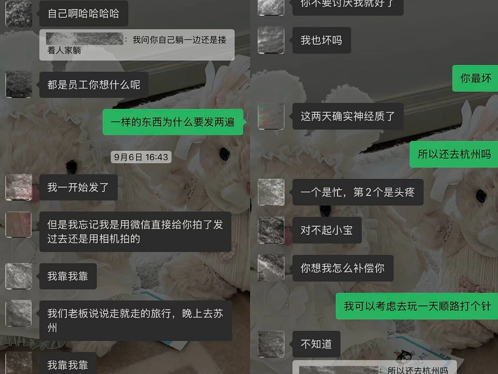 脱衣舞男装富二代男模全网找人谈恋爱,和女生聊天记录被扒太辣眼睛...(组图) - 9