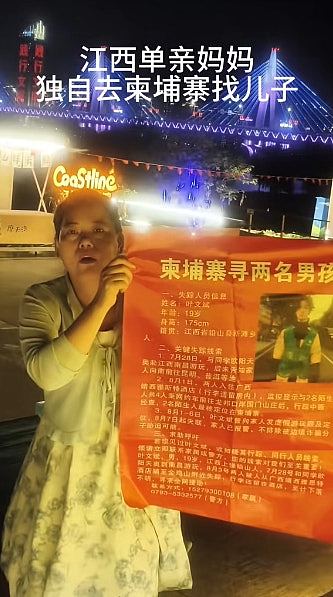 19岁男柬埔寨失联真相大反转!官方:主动偷渡做电诈,回国即被捕(组图) - 2