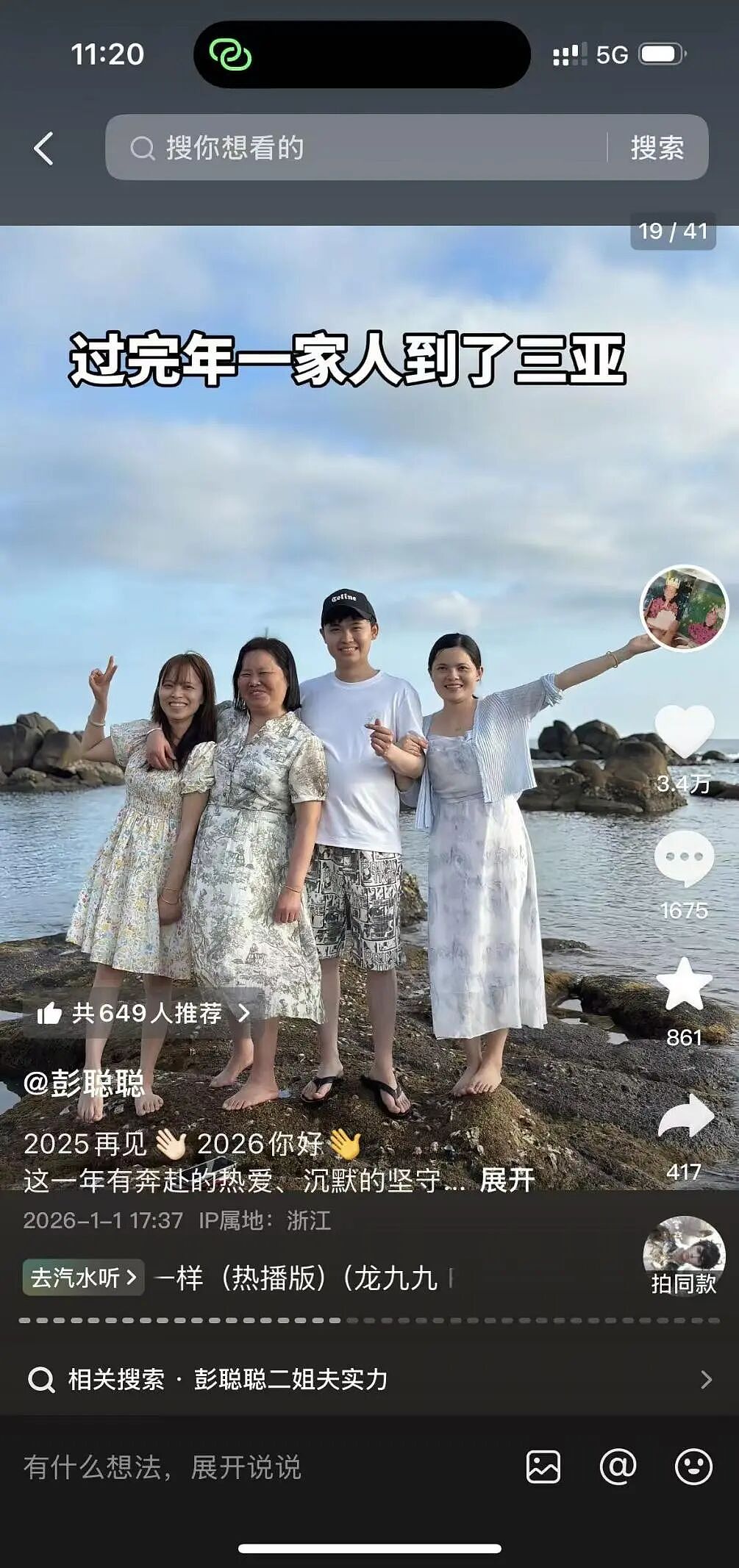 【情感】被拐21年后，小伙毅然卖掉婚房婚车改户口，回到亲生父母身边，是“无情”还是（组图） - 14