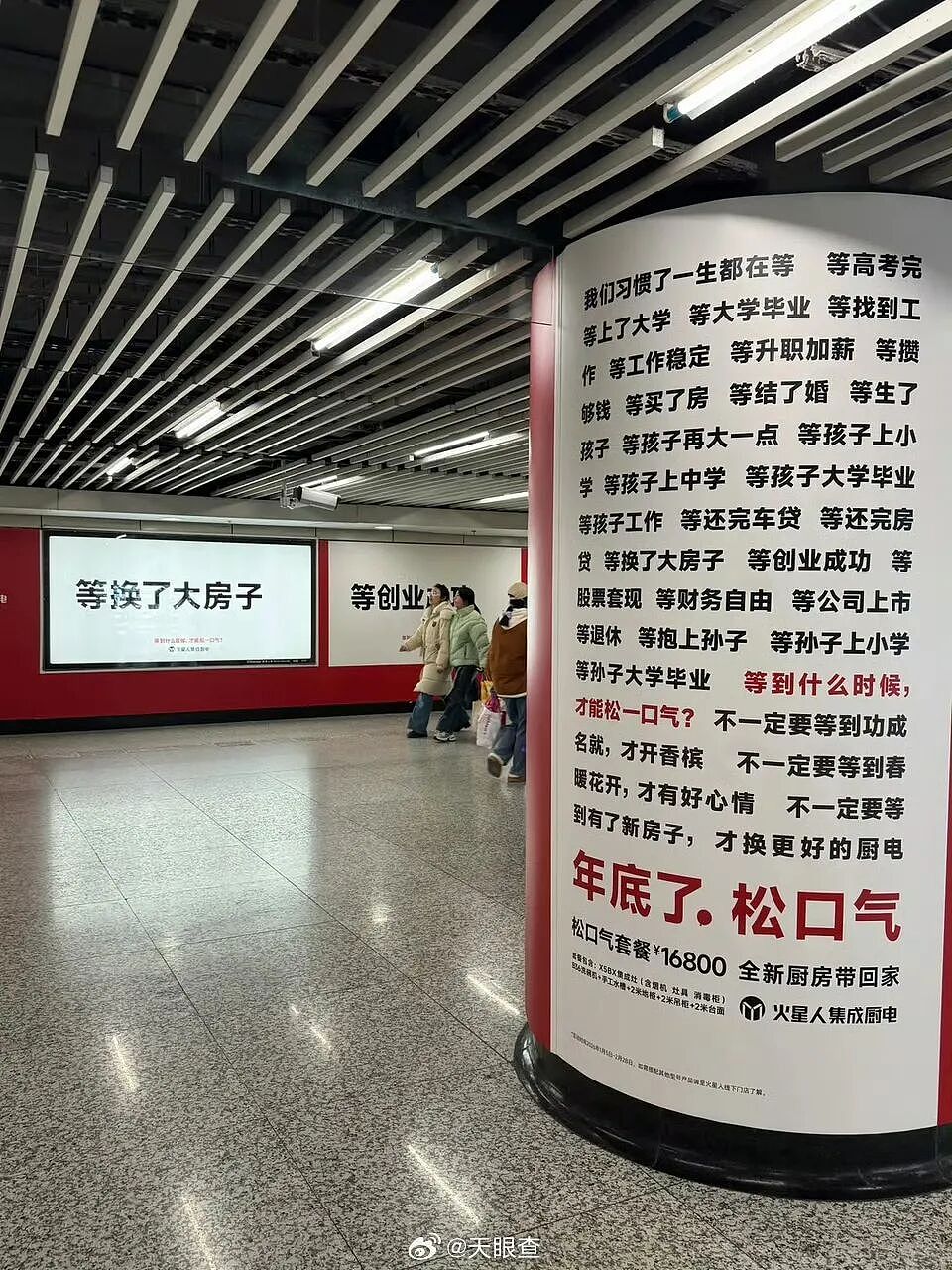 上海地铁撤掉那块广告的那一刻,我终于明白(组图) - 1