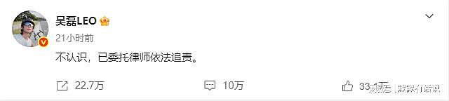 白珊珊回应:造谣吴磊只为引流,评论区愤怒:告到底!(组图) - 3