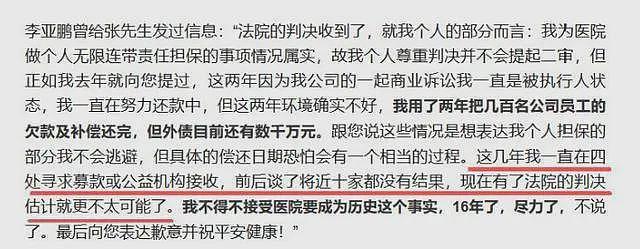 王菲没想到,负债累累的李亚鹏,如今口碑爆了(组图) - 27