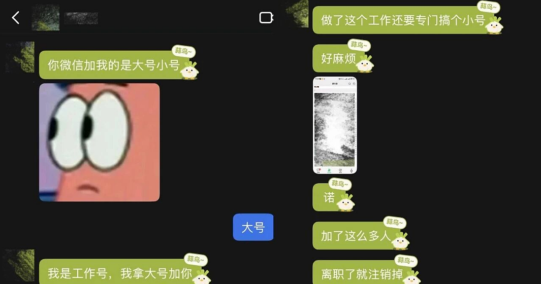 脱衣舞男装富二代男模全网找人谈恋爱,和女生聊天记录被扒太辣眼睛...(组图) - 18
