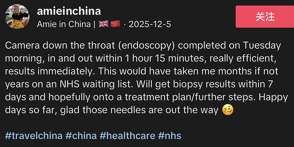 受够了NHS，英国女子跑到中国看病，全程高效费用还低，英国人：发教程（组图） - 10