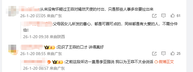 王菲被曝十年间向嫣然医院匿名捐3268万!走心发言被网友夸赞:口才真好(视频/组图) - 3