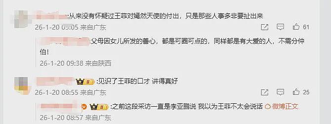 王菲被曝10年向嫣然医院匿名捐赠3268万(组图) - 3