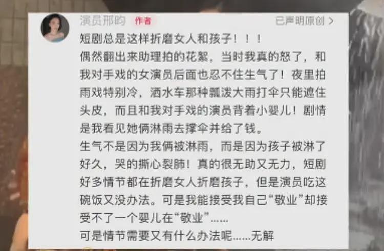 婴儿淋雨拍剧后续：演员发文曝光，孩子母亲被扒出，剧组责任很大（组图） - 11