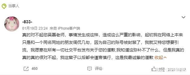白珊珊回应:造谣吴磊只为引流,评论区愤怒:告到底!(组图) - 4