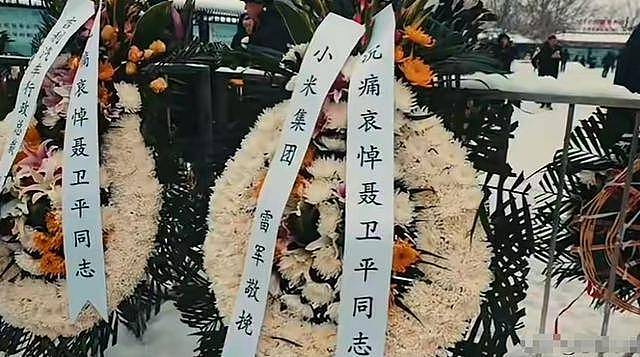 聂卫平葬礼：日籍长子站首位，大人物来了（组图） - 4