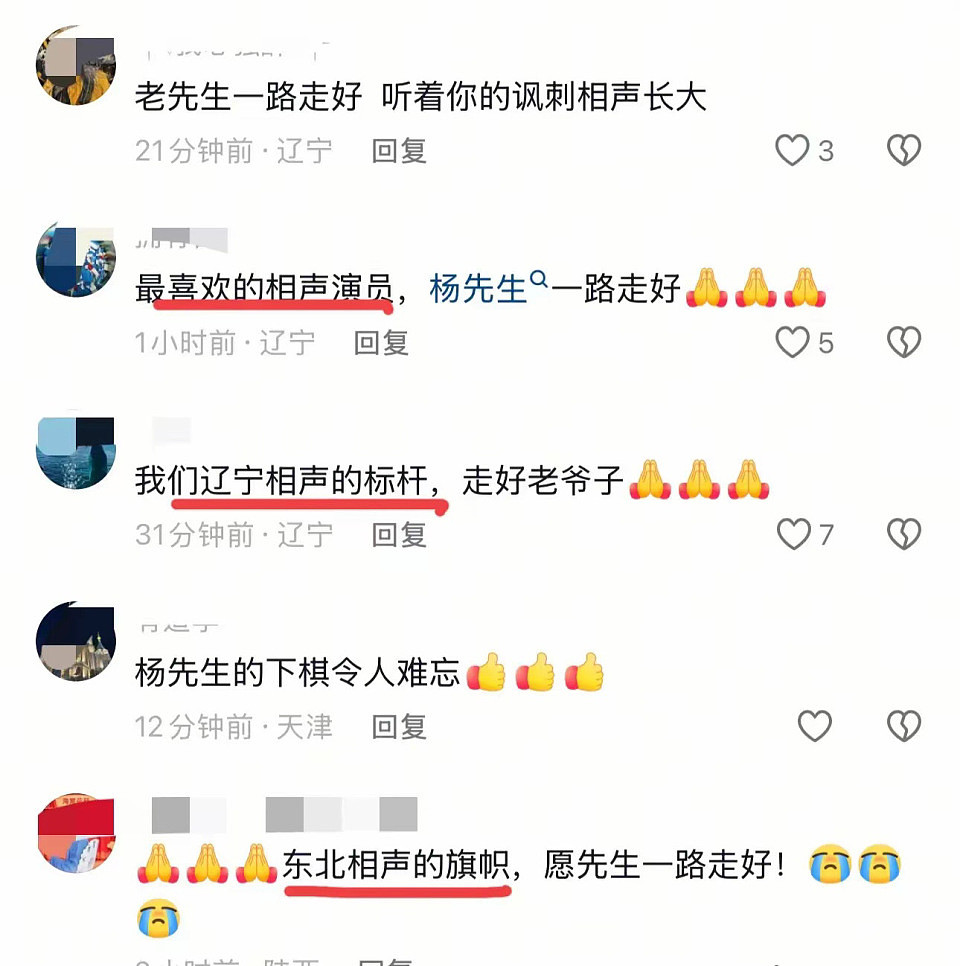 90岁相声大师杨振华逝世，最后露面照曝光，穿白T恤精神很好（组图） - 3