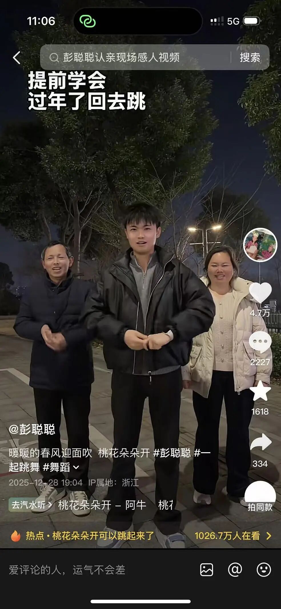 【情感】被拐21年后，小伙毅然卖掉婚房婚车改户口，回到亲生父母身边，是“无情”还是（组图） - 17