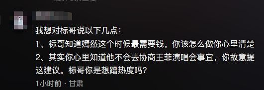 陈光标喊话李亚鹏邀请王菲办演唱会，称愿全额承担出场费，演唱会收入将捐赠给嫣然医院（组图） - 3