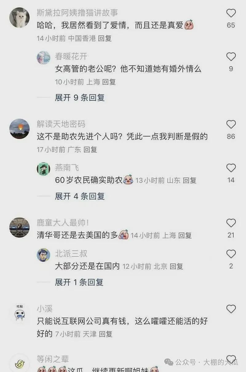 迅雷前CEO陈磊曝出大瓜！套现两亿，携情妇董鳕跑路美国，在任期间神操作震碎三观（组图） - 11