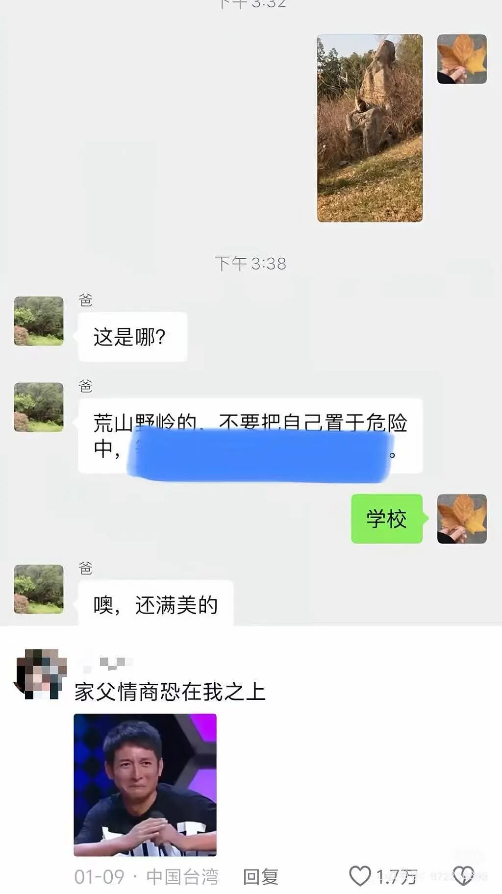 【爆笑】“时隔三年发现婚纱照主角不是我…？”哈哈哈这么小众的事情居然真实发生过！（组图） - 45