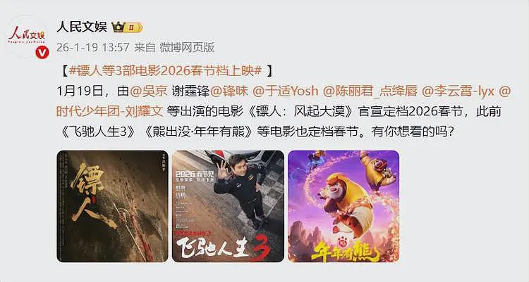 吴京新片遭抵制,故技重施连累谢霆锋李连杰,差评文案出奇一致(组图) - 2