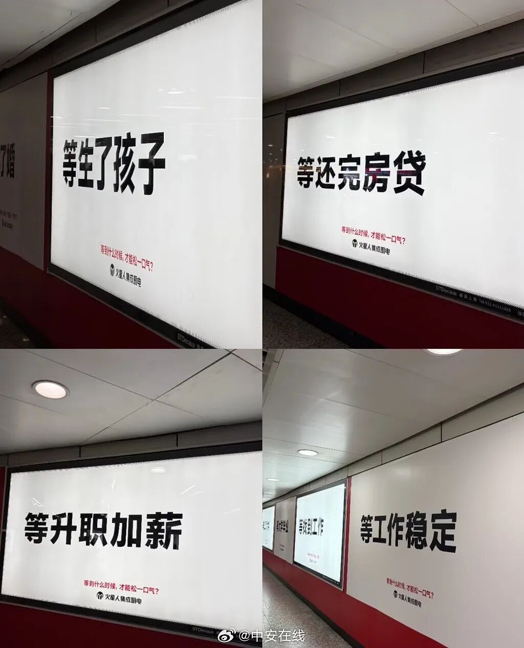 上海地铁撤掉那块广告的那一刻,我终于明白(组图) - 2