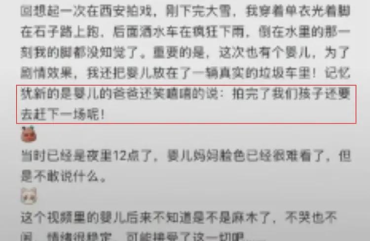 婴儿淋雨拍剧后续：演员发文曝光，孩子母亲被扒出，剧组责任很大（组图） - 12