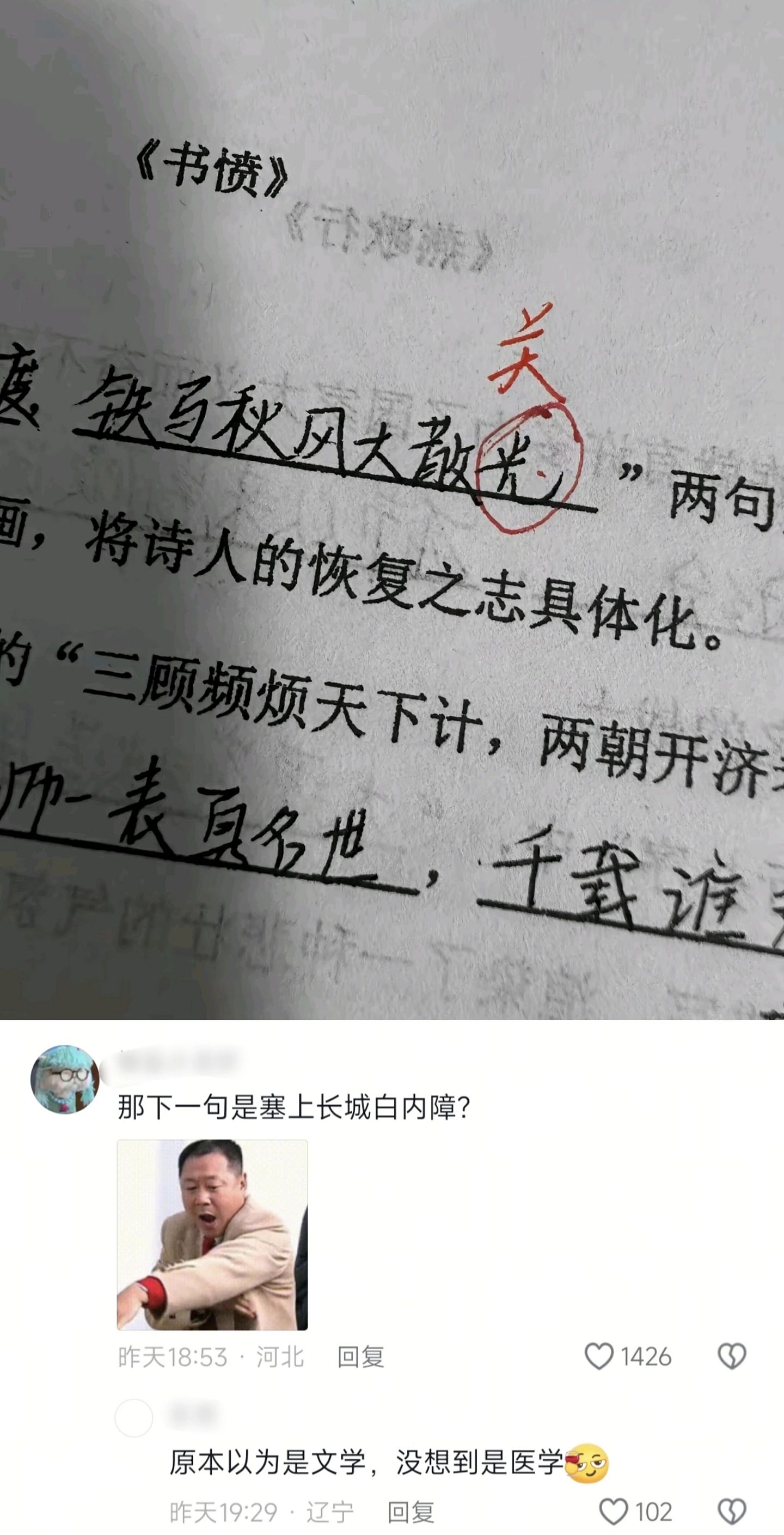 【爆笑】“网友改造车的程度能有多离谱？！”哈哈哈哈哈被网友评论笑尿！（组图） - 44