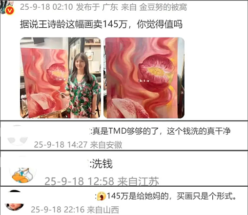 李湘摊上大事儿？知情人爆内幕，桩桩惊人（组图） - 3