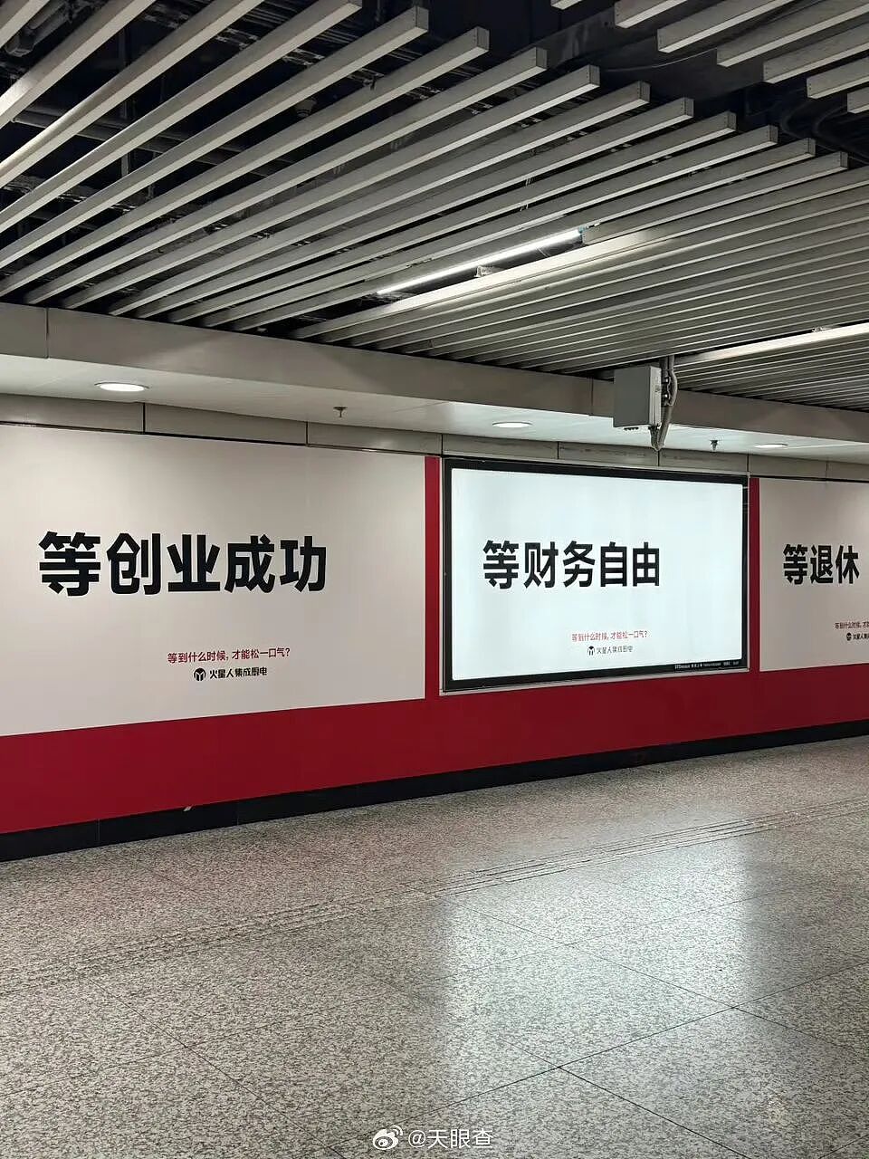 上海地铁撤掉那块广告的那一刻,我终于明白(组图) - 4