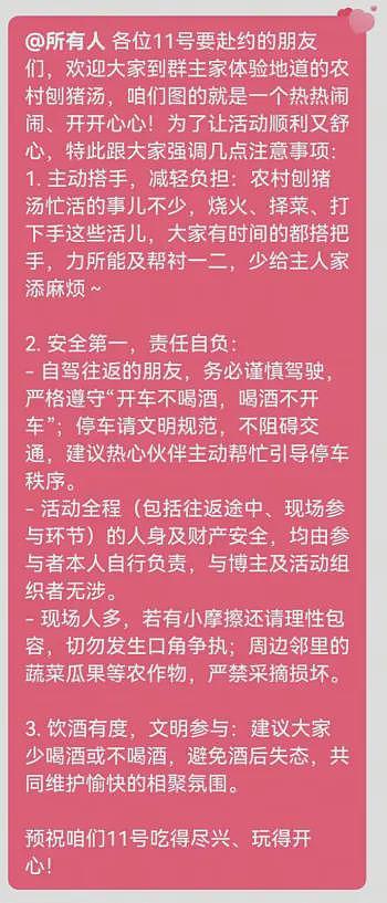 数千人到场，10万人围观，“杀年猪”凭啥让全网提前过年（组图） - 5