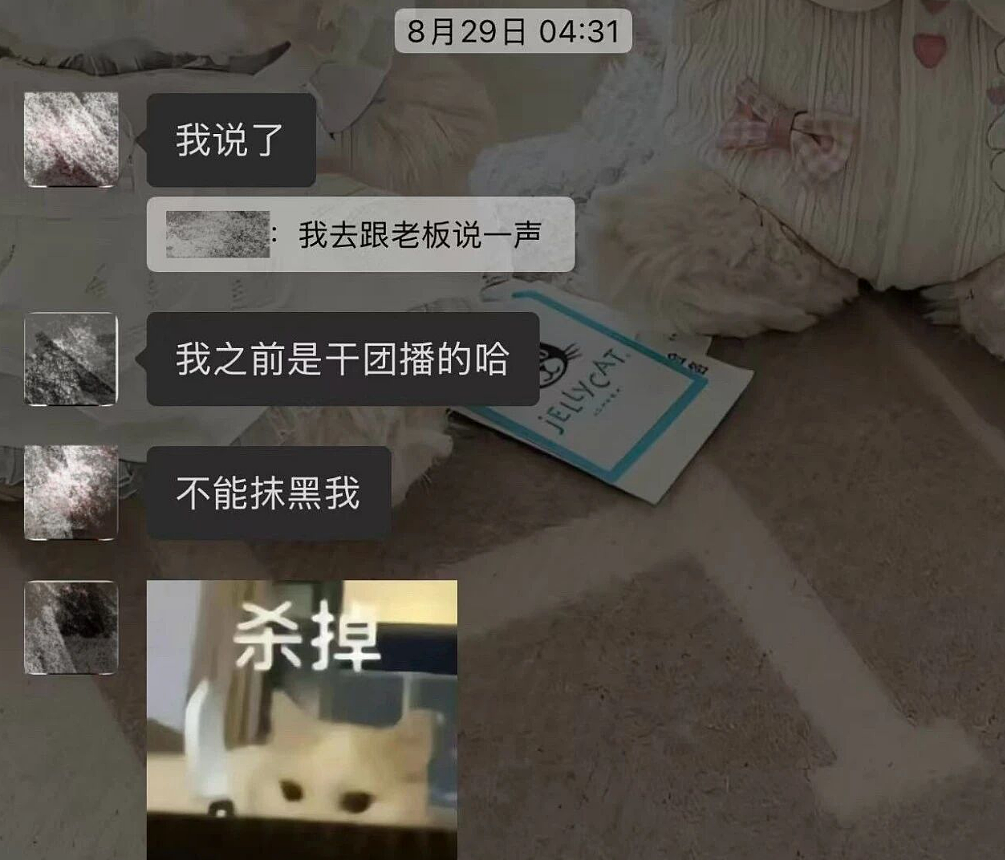 脱衣舞男装富二代男模全网找人谈恋爱,和女生聊天记录被扒太辣眼睛...(组图) - 4